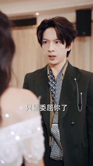 结婚前她要和初恋弥补遗憾(73集) 结婚前她要和初恋弥补遗憾(73集)短剧全集特惠限时看