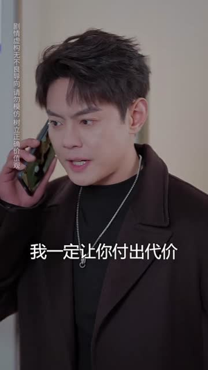 灰烬蔷薇（81集）短剧合集4K修复版