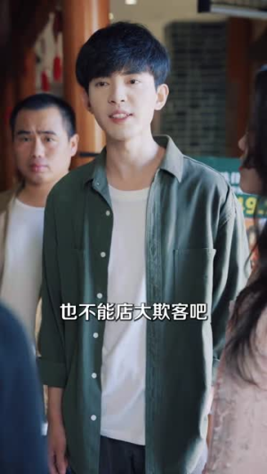 村傻逆袭录（80集）短剧最终章免费合集