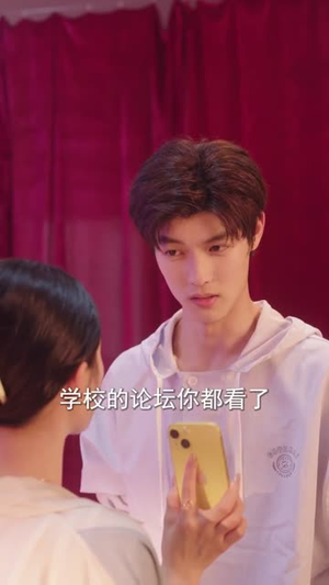 高冷校草爱上我（80集）短剧全集特惠限时看