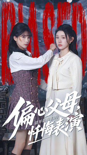 真千金她重启系统,改人生(80集) 真千金她重启系统,改人生(80集)短剧终章免费大放送