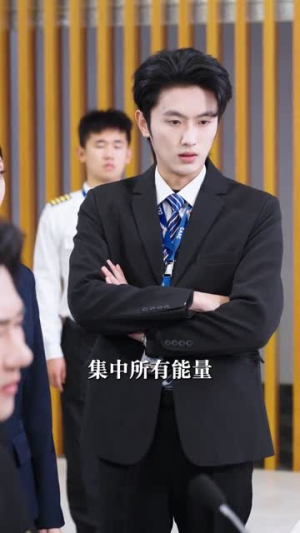 不听我指挥，女机长悔疯了（60集）短剧全集无删完整版