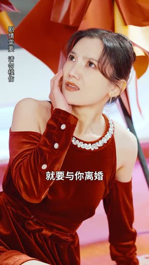 再度倾慕你（89集）短剧大结局合集放送