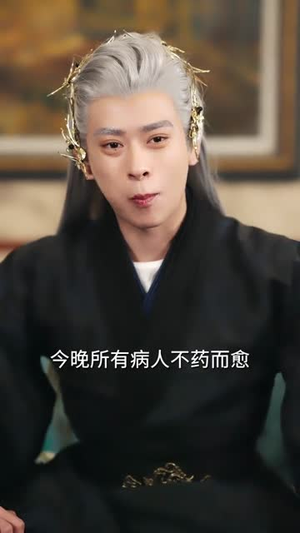 沉睡万年被直播曝光（70集）短剧热映全集免费刷