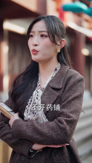 逆袭真少爷:开局朋友圈通万界(80集) 逆袭真少爷:开局朋友圈通万界(80集)短剧合集导演剪辑版