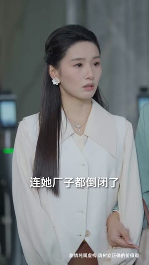 爱逢其时（47集）短剧大结局超前点映