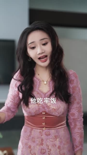 背叛本律师你算是踢到铁板了（50集）短剧全集秒播无卡顿