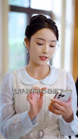 女霸王真千金权色双收(80集) 女霸王真千金权色双收(80集)短剧全系列永久免费