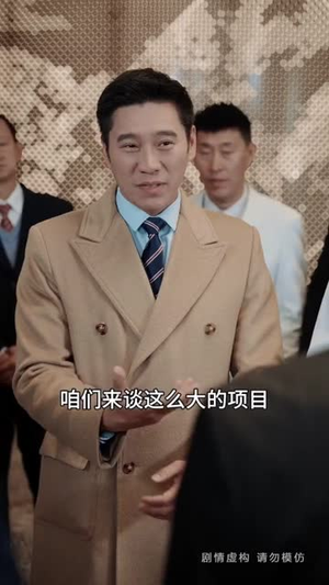 老炮儿2打虎亲兄弟(74集) 老炮儿2打虎亲兄弟(74集)短剧全剧终合集放送