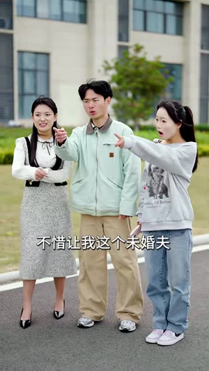 许我谋个权色双收(80集) 许我谋个权色双收(80集)短剧全剧终限免合集