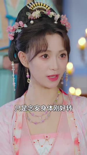 我通房丫头怀了小王爷的崽（60集）短剧精选全集无广告