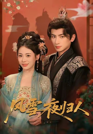 惊鸿照影来(70集) 惊鸿照影来(70集)短剧终极大结局合集