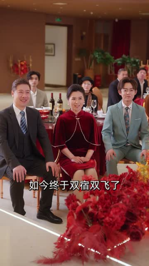 离婚后他青云直上(50集) 离婚后他青云直上(50集)短剧大结局限免特辑