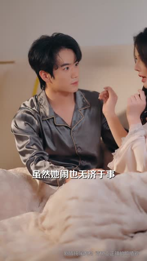 夫人她掀桌不玩了（60集）短剧大结局限免特辑