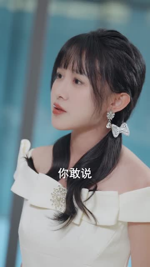 糟糕!乌龙心动(100集) 糟糕!乌龙心动(100集)短剧全剧终合集放送