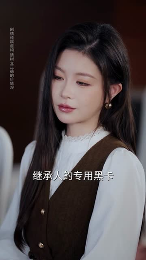 鸠占鹊巢的她（64集）短剧大结局超前点映