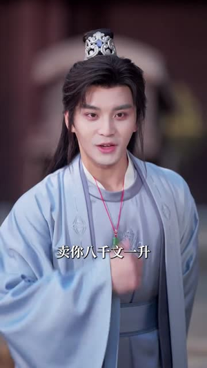 双穿大乾开局一仓粮乱世称王侯(72集) 双穿大乾开局一仓粮乱世称王侯(72集)短剧全系列永久免费