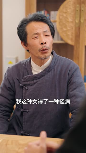 中医秘传:七位师姐是靠山(99集) 中医秘传:七位师姐是靠山(99集)短剧最终章免费合集