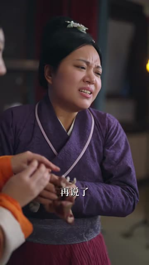 咬红杏（58集）短剧大结局限免特辑