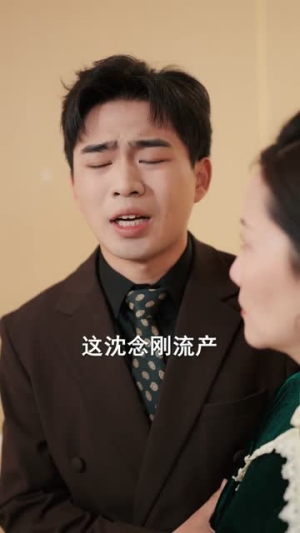 转身之后,我比你更耀眼(50集) 转身之后,我比你更耀眼(50集)短剧高分全集在线刷