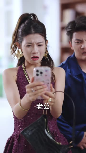 这个软饭你不配吃(50集) 这个软饭你不配吃(50集)短剧合集通宵追更版