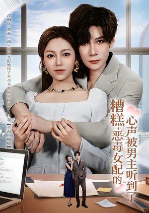 心声夫妇今天官宣了吗（78集）短剧全集无删完整版