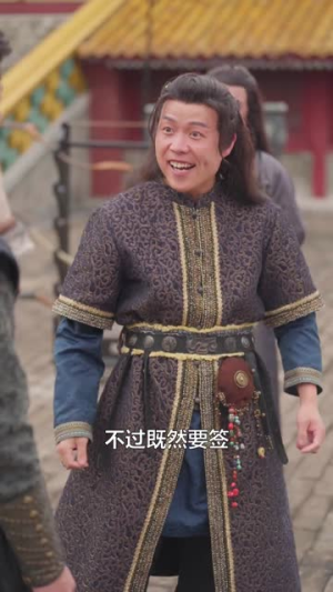 从驸马到皇帝（99集）短剧全剧终高清放送