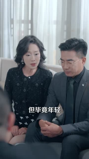 诱饵千金,归来复仇(67集) 诱饵千金,归来复仇(67集)短剧全剧终限免畅刷