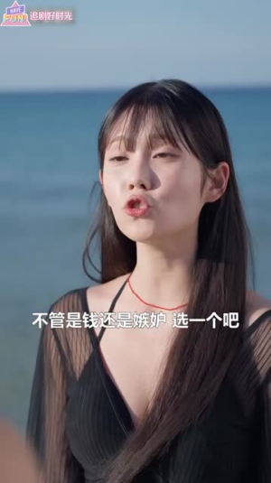 浪漫岛前夫初恋大作战(60集) 浪漫岛前夫初恋大作战(60集)短剧最终章免费合集