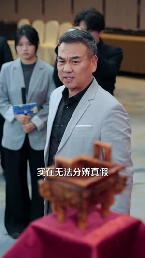 透视御瞳:我在全球倒腾古董(80集) 透视御瞳:我在全球倒腾古董(80集)短剧超清全集在线看