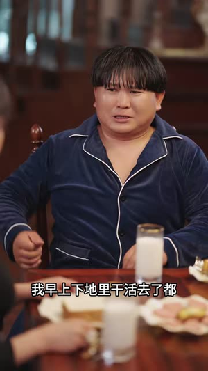 替身董事长：我掀翻了谋权集团（44集）短剧大结局超前点映