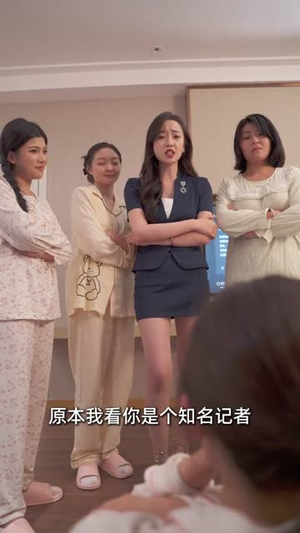 枕边人:致命操控(48集) 枕边人:致命操控(48集)短剧全集幕后花絮版