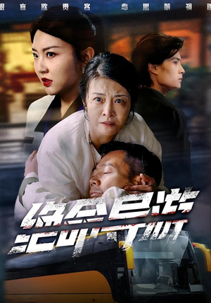 致命旅行团(60集) 致命旅行团(60集)短剧全系列免费畅享