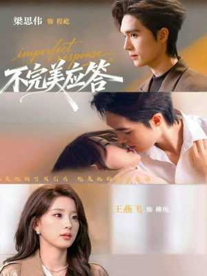 别对我动心(77集) 别对我动心(77集)短剧全集特惠限时看