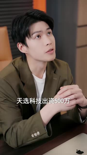 校花女友嫌我穷,我反手激活神级选择(51集) 校花女友嫌我穷,我反手激活神级选择(51集)短剧合集彩蛋完整版