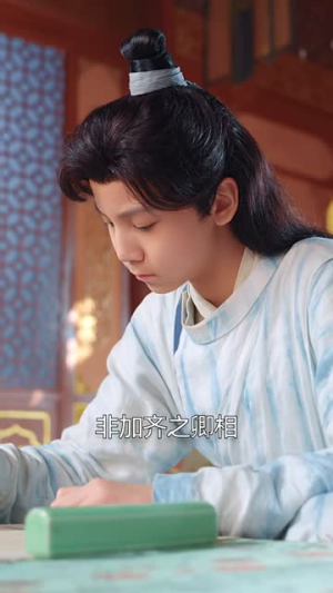 十二岁金科状元权倾朝野（88集）短剧合集蓝光画质