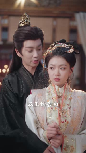 重生赐婚宴,渣太子喊我小皇婶(72集) 重生赐婚宴,渣太子喊我小皇婶(72集)短剧全剧终高清放送