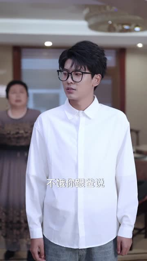 别努力了儿子!咱家要破产了(73集) 别努力了儿子!咱家要破产了(73集)短剧全集高清无码版