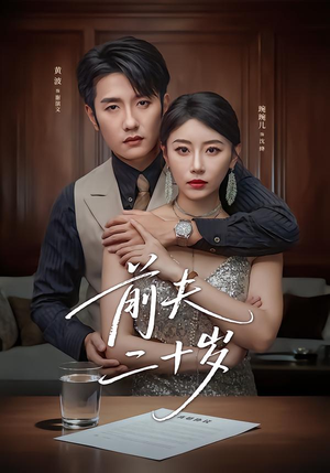 情薄见商时（79集）短剧全集畅看无门槛