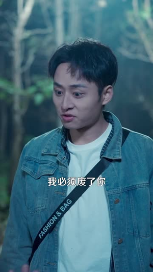 寻宝：龙脉探险（92集）短剧最终回限免畅看