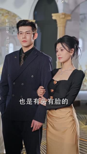 错婚成宠:换个老公去领证(58集) 错婚成宠:换个老公去领证(58集)短剧终篇全集限免看