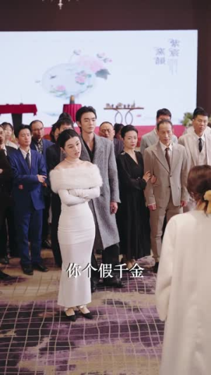 假千金她绑定了假大佬（60集）短剧大结局合集放送