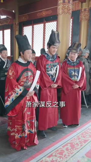 我帮皇帝护佳人（61集）短剧热播全集免费追