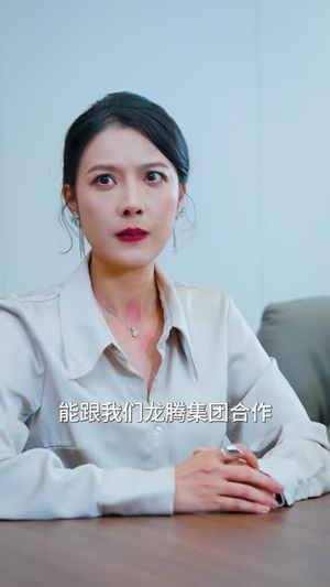 逆风翻盘开局被雷劈(47集) 逆风翻盘开局被雷劈(47集)短剧全集解锁零收费