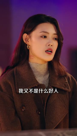 裴总,夫人她贪财又好色(79集) 裴总,夫人她贪财又好色(79集)短剧完结篇全集连播