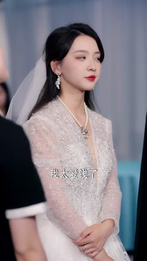 危险女友请查收（73集）短剧大结局限免特辑