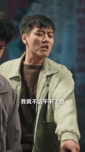 重生拒当冤大头（81集）短剧全系列免费畅享