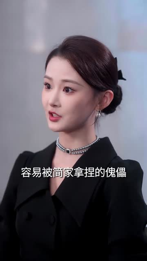 闪婚,京圈大佬竟是爹系老公(80集) 闪婚,京圈大佬竟是爹系老公(80集)短剧全集高清无码版