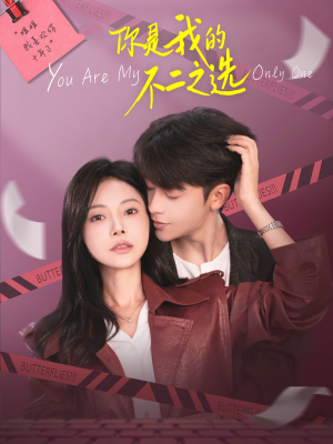 你是我的不二之选(61集) 你是我的不二之选(61集)短剧全系列免费畅享