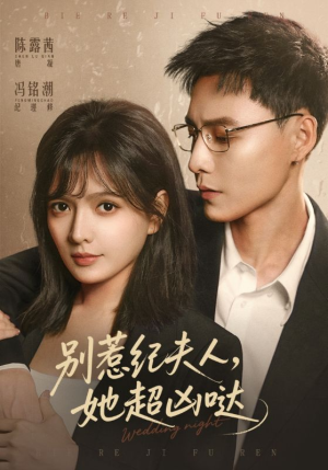 别惹纪夫人,她超凶哒(70集) 别惹纪夫人,她超凶哒(70集)短剧合集导演剪辑版